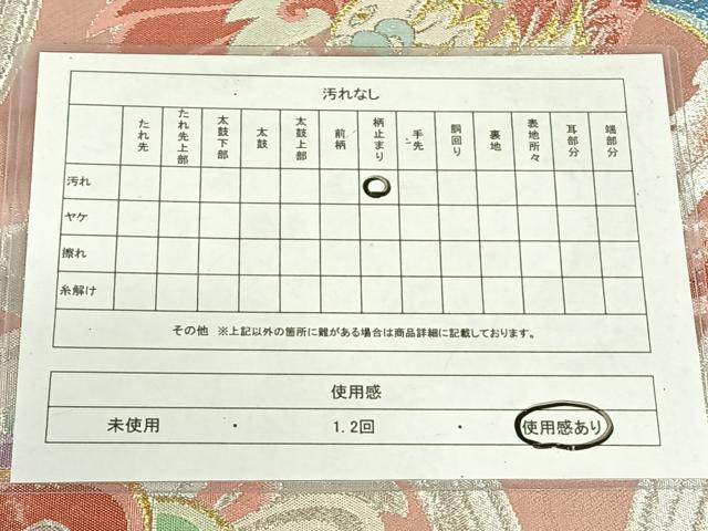 平和屋着物◎六通柄袋帯 鳳凰 金銀糸 正絹 逸品 AABM6128dk