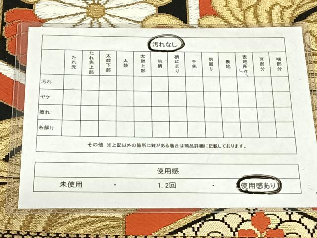 平和屋着物◎六通柄袋帯 唐織 立波亀甲花文 黒地 金銀糸 AABM6129dk