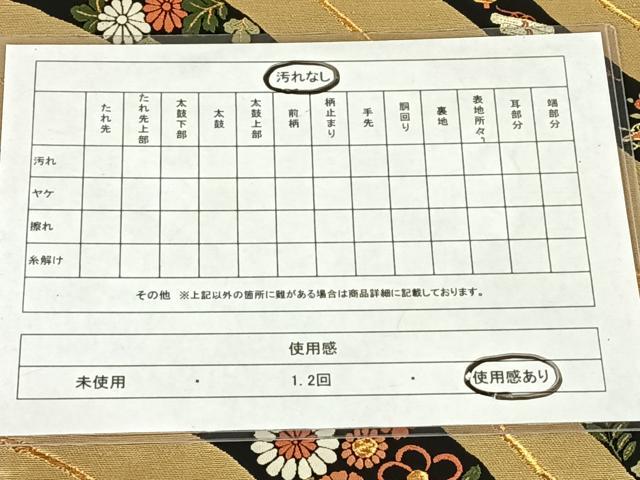 平和屋着物◎六通柄袋帯 唐織 道長花文 金糸 鈴乃屋扱い 正絹 逸品 AABM6132dk