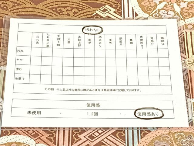 平和屋着物◎六通柄袋帯 唐織 正倉院花文 金銀糸 正絹 逸品 AABM6135dk