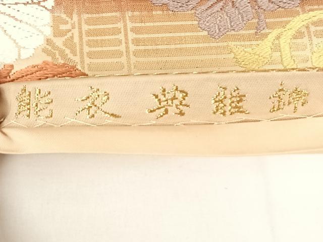 平和屋着物◎六通柄袋帯 唐織 能衣典雅錦 金糸 正絹 逸品 AABM6137dk