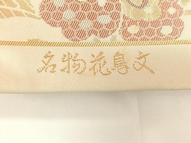 平和屋着物◎六通柄本袋帯 名物花鳥文 金糸 正絹 逸品 AABM6138dk