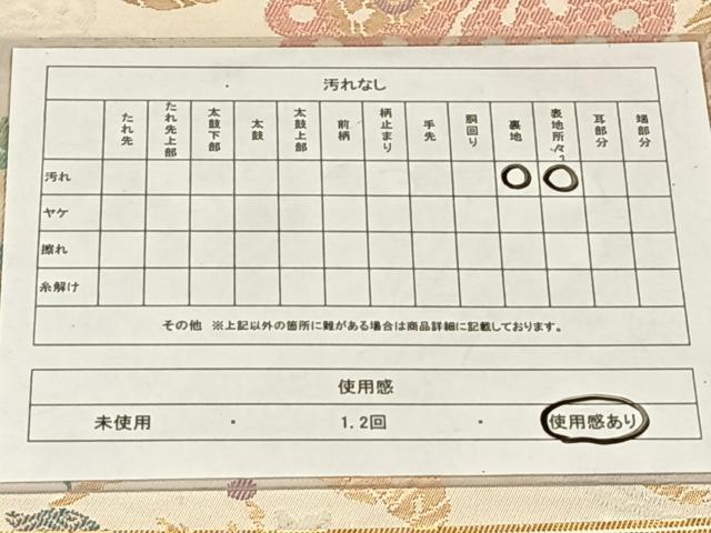 平和屋着物◎六通柄本袋帯 名物花鳥文 金糸 正絹 逸品 AABM6138dk