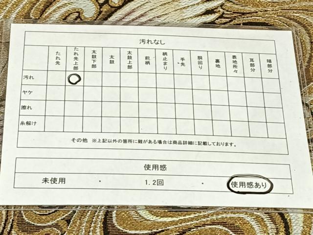 平和屋着物◎アンティーク 大正ロマン 九寸名古屋帯 立波飛鳥文 金糸 AABM6142dk