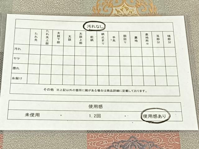 平和屋着物◎六通柄袋帯 鳳凰花鳥文 金銀糸 正絹 逸品 AABM6151dk