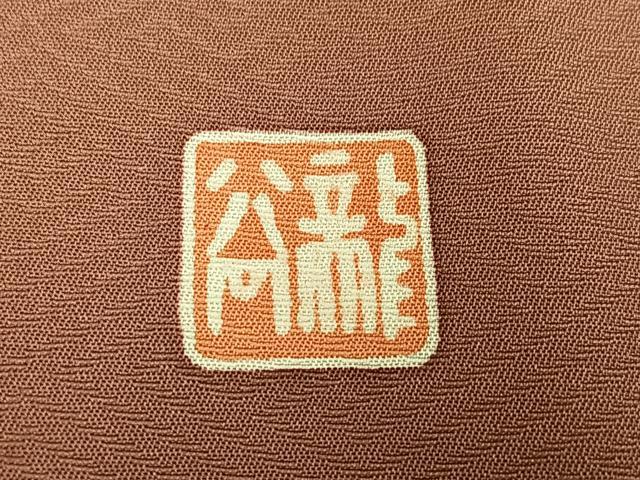 平和屋着物●色留訪問着 作家物 堅牢染 片輪車飛鳥草花文 金彩 上代31万 金彩 仮絵羽 正絹 逸品 未使用 AABM6240ph