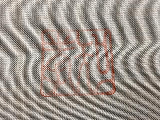 平和屋着物●本場縞大島紬 染大島 訪問着 作家物 遠山霞文 暈し染め 正絹 逸品 AABM6261ph