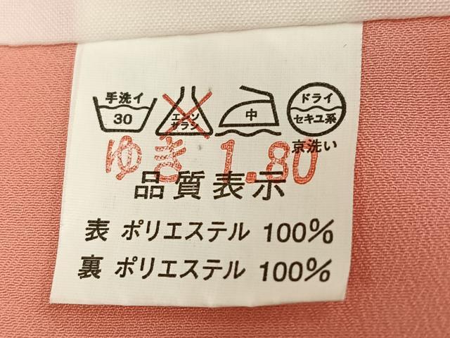 平和屋着物●小振袖 二尺袖 桜文 暈し染め 洗える着物 AABM6292ph