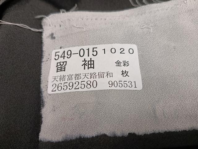 平和屋着物●豪華黒留袖 洛中紀行 本金箔 仮絵羽 正絹 逸品 未使用 AABM6314ph
