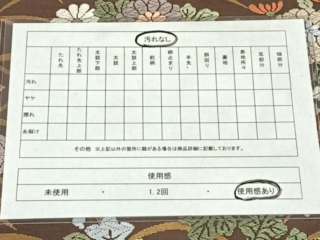 平和屋着物◎六通柄袋帯 唐織 芝花文 金糸 正絹 逸品 AABM6447dk