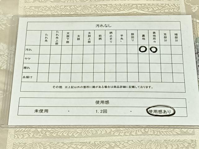 平和屋着物◎六通柄袋帯 唐織 草花文 金糸 正絹 逸品 AABM6449dk