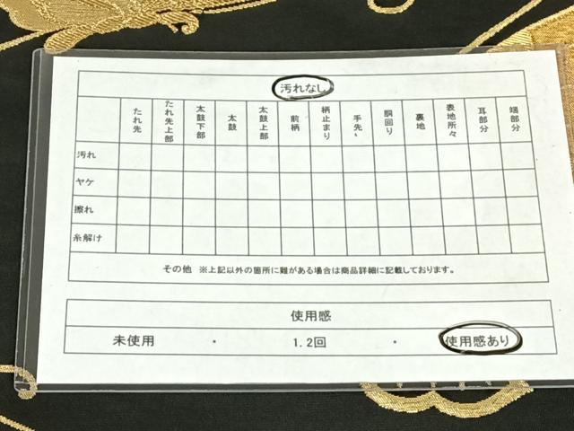 平和屋着物◎六通柄袋帯 舞蝶文 黒地 金糸 正絹 逸品 AABM6451dk