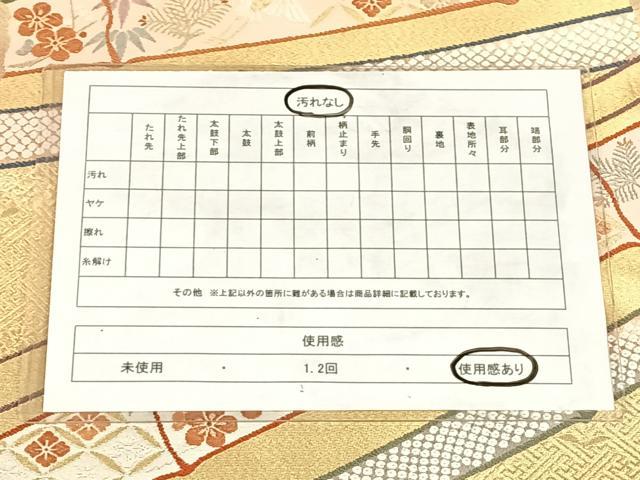 平和屋着物◎西陣の名門織元 いづくら謹製 六通柄袋帯 唐織 飛鶴松竹梅 金糸 正絹 逸品 AABM6456dk