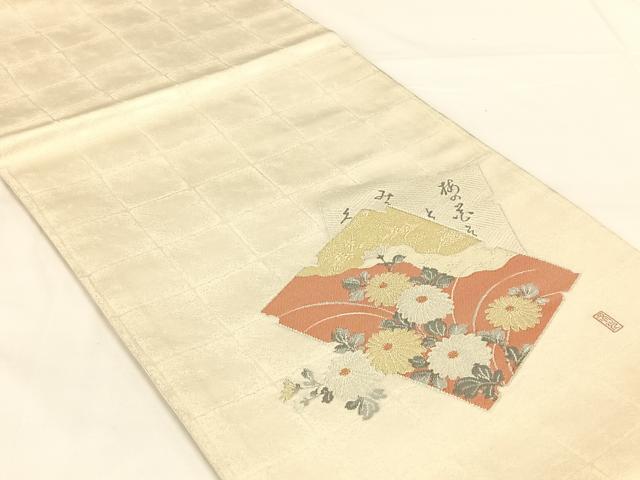 平和屋着物◎九寸開き名古屋帯 寿光織 破れ色紙花文 金銀糸 正絹 逸品 AABM6458dk