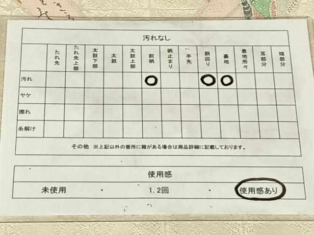 平和屋着物◎九寸開き名古屋帯 寿光織 破れ色紙花文 金銀糸 正絹 逸品 AABM6458dk