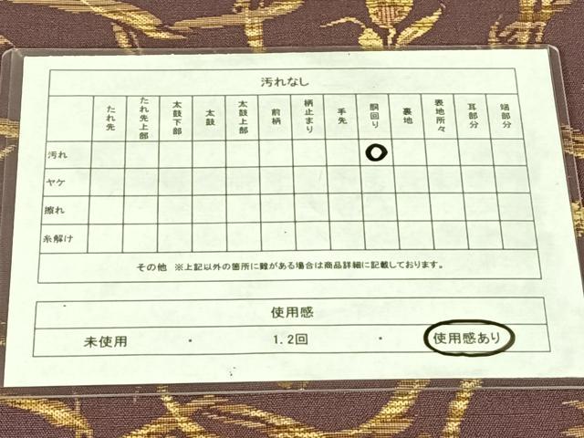 平和屋着物◎八寸名古屋帯 紬地 花丸文 正絹 逸品 AABM6460dk