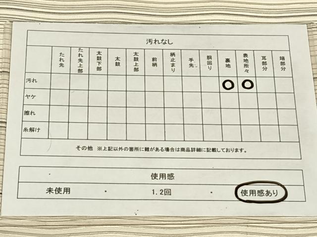 平和屋着物◎八寸名古屋帯 横段文 正絹 逸品 AABM6468dk