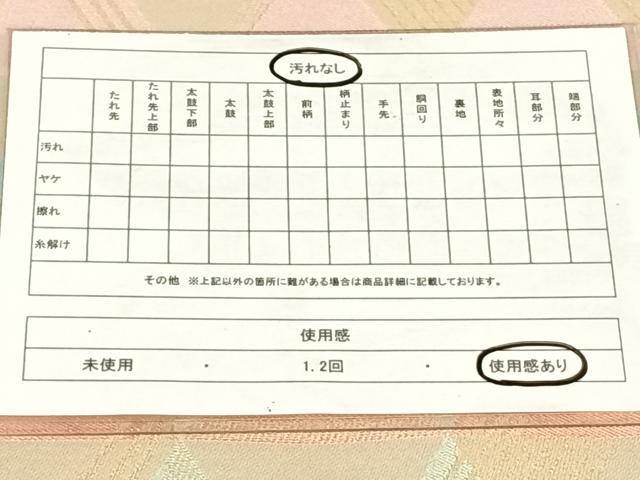 平和屋着物◎六通柄京袋帯 幾何学文様 AABM6470dk