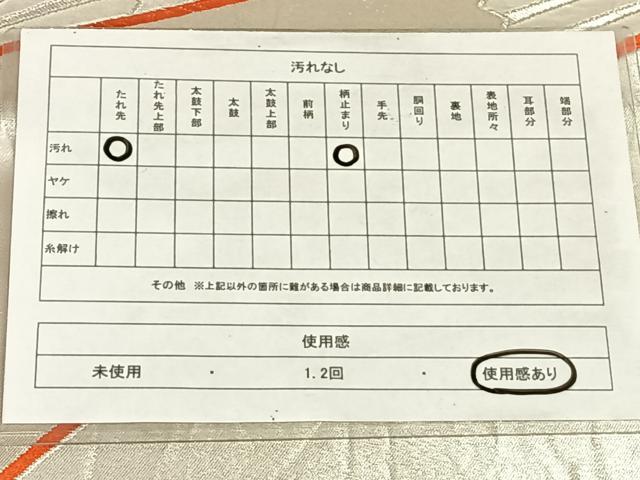 平和屋着物◎六通柄袋帯 舞扇文 銀糸 正絹 逸品 AABM6471dk