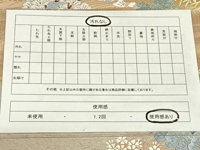 平和屋着物◎両面六通柄袋帯 唐織 風景文 金銀糸 正絹 逸品 AABM6474dk