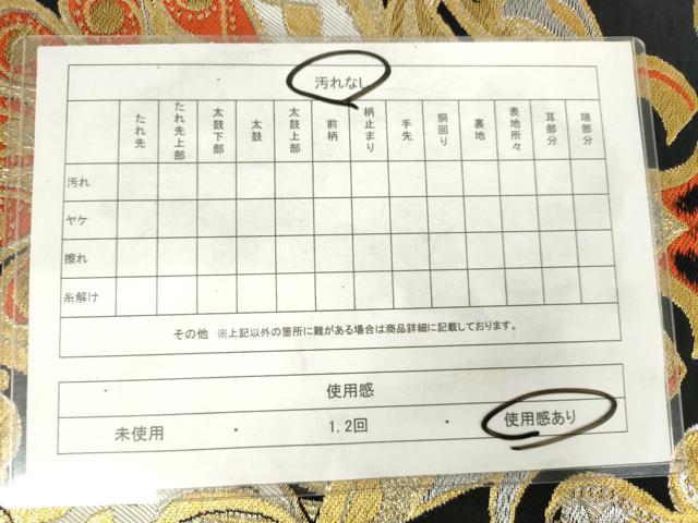 平和屋着物◎六通柄 京本袋帯 更紗花文 黒地 金銀糸 AABM6482od