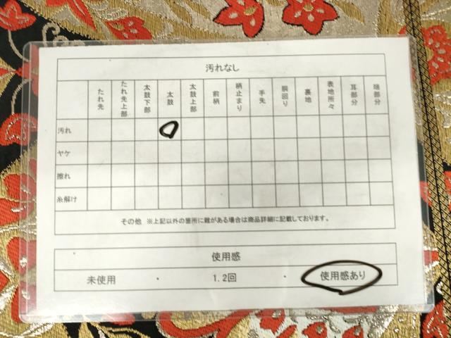 平和屋着物◎六通柄 京袋帯 唐織 更紗花文 黒地 金糸 AABM6484od