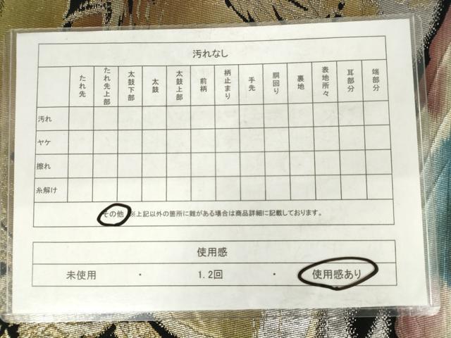 平和屋着物◎六通柄袋帯 風景文 黒地 金銀糸 正絹 逸品 AABM6488od