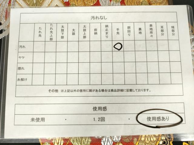 平和屋着物◎六通柄袋帯 花文箱文 黒地 金銀糸 正絹 逸品 AABM6490od
