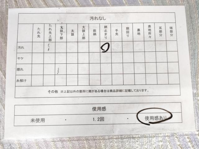 平和屋着物◎佐賀錦 六通柄袋帯 流水文 銀糸 正絹 逸品 AABM6496od