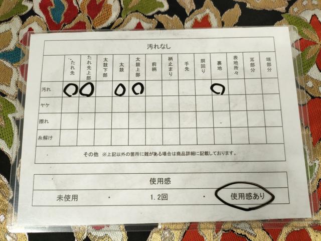 平和屋着物◎六通柄 本袋帯 唐織 草花文 金糸 正絹 逸品 AABM6518od