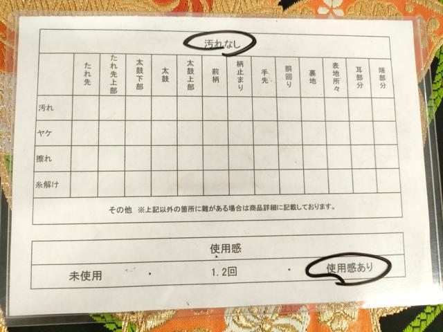 平和屋着物◎六通柄袋帯 唐織 花蝶文 黒地 金銀糸 正絹 逸品 AABM6531od