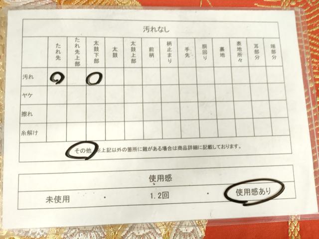 平和屋着物◎六通柄袋帯 唐織 孔雀文 金銀糸 正絹 逸品 AABM6536od