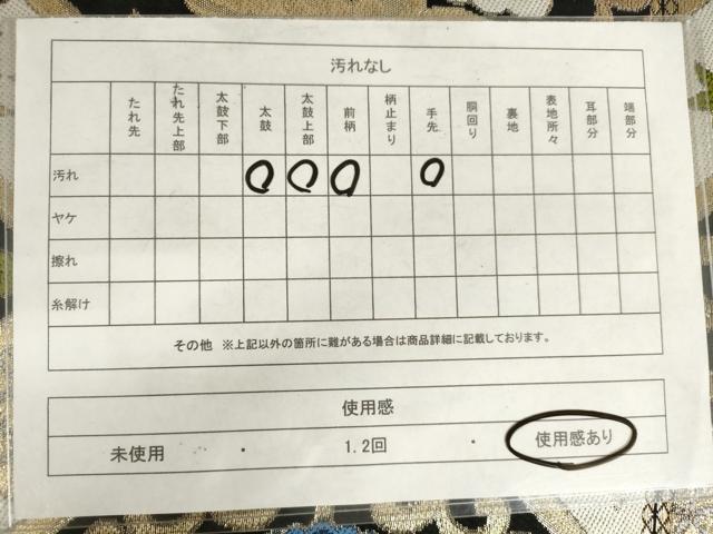 平和屋着物◎六通柄 本袋帯 唐織 花菱文 黒地 金糸 正絹 逸品 AABM6541od