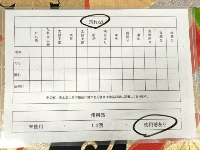 平和屋着物◎六通柄袋帯 唐織 花蝶丸文 黒地 金銀糸 正絹 逸品 AABM6558od