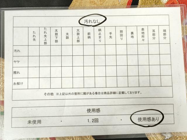 平和屋着物◎六通柄袋帯 唐織 花蝶文 黒地 金銀糸 正絹 逸品 AABM6559od