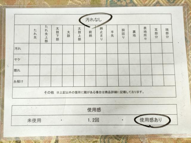 平和屋着物◎佐賀錦 六通柄袋帯 ふくれ織 花鳥文 金銀糸 正絹 逸品 AABM6572od
