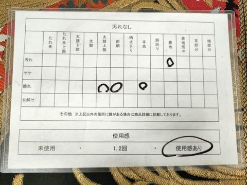 平和屋着物◎六通柄 京本袋帯 唐織 草花文 黒地 金糸 AABM6579od
