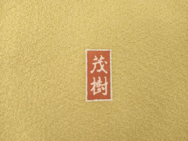 平和屋着物●訪問着 作家物 花鳥文 暈し染め 正絹 逸品 AABM6594cs