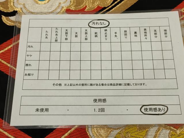 平和屋着物◎六通柄袋帯 唐織 正倉院花文 黒地 金糸 正絹 逸品 AABM6606ou