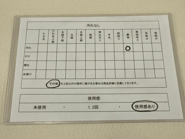 平和屋着物◎太鼓柄袋帯 風景文 金銀糸 正絹 逸品 AABM6615ou