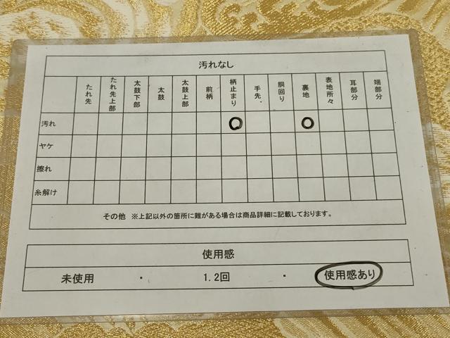 平和屋着物◎六通柄袋帯 立波文 金銀糸 正絹 逸品 AABM6621ou