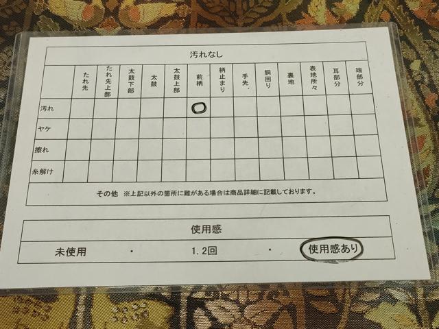 平和屋着物◎六通柄袋帯 鳥獣花文 金糸 正絹 逸品 AABM6626ou