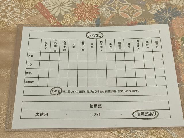 平和屋着物◎六通柄袋帯 扇面花文 金銀糸 正絹 逸品 AABM6631ou