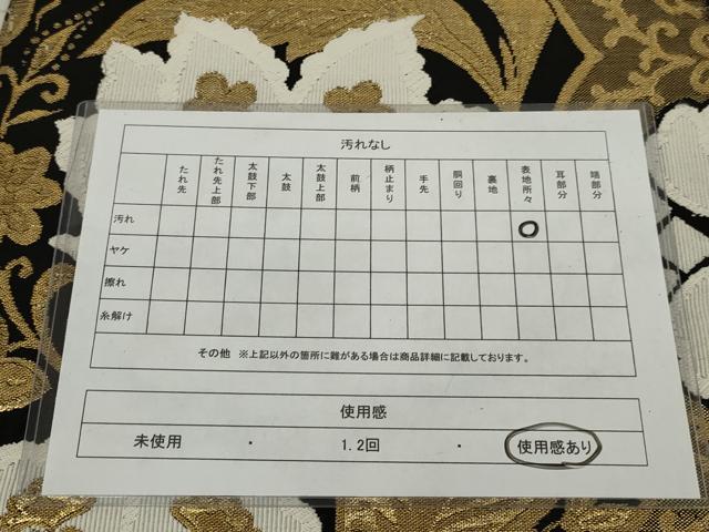 平和屋着物◎六通柄 本袋帯 唐織 更紗花文 黒地 金糸 AABM6636ou