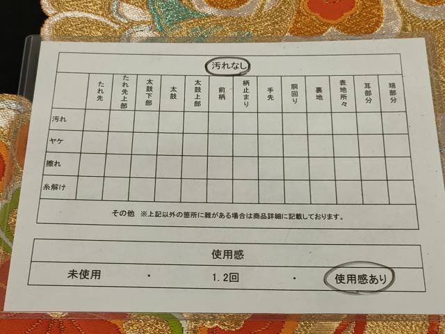 平和屋着物◎六通柄袋帯 唐織 飛鶴花文 黒地 金銀糸 正絹 逸品 AABM6638ou
