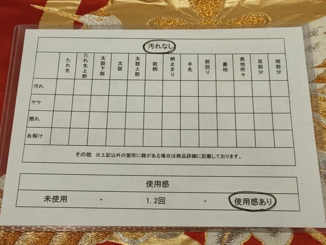 平和屋着物◎六通柄袋帯 唐織 飛鶴花文 金銀糸 正絹 逸品 AABM6639ou