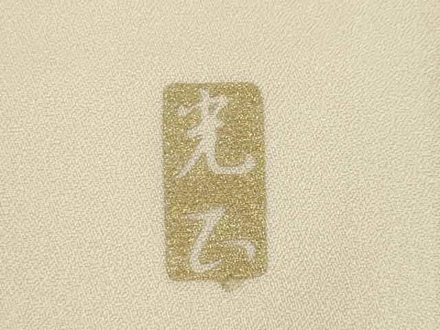 平和屋着物●金彩友禅 卓越技能者・名工・和田光正 訪問着 枝花文 金銀彩 正絹 逸品 AABM6665ck