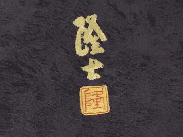 平和屋着物●螺鈿作家 藤本隆士 訪問着 螺鈿 雪輪蔦草文 金彩 正絹 逸品 未使用 AABM6706ck