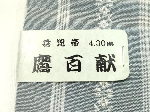 平和屋着物▼男性 和装小物 兵児帯 鷹百献 未使用 AABM6726ay