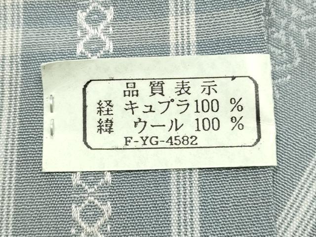 平和屋着物▼男性 和装小物 兵児帯 鷹百献 未使用 AABM6726ay